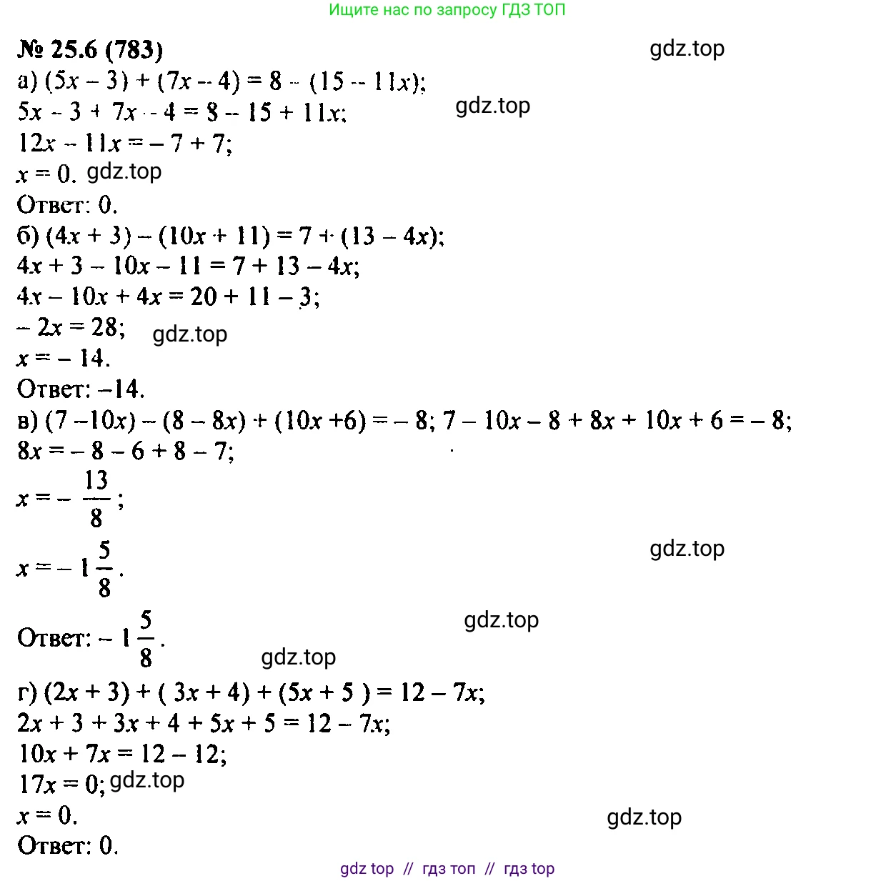 Алгебра, 7 класс Учебник, авторы: Мордкович Александр Григорьевич, Александрова Лилия Александровна, Мишустина Татьяна Николаевна, Тульчинская Елена Ефимовна, издательство Мнемозина, Москва, 2019, Часть 2, страница 135, номер 30.6, Решение 2