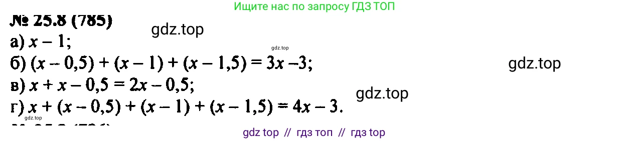 Алгебра, 7 класс Учебник, авторы: Мордкович Александр Григорьевич, Александрова Лилия Александровна, Мишустина Татьяна Николаевна, Тульчинская Елена Ефимовна, издательство Мнемозина, Москва, 2019, Часть 2, страница 135, номер 30.8, Решение 2