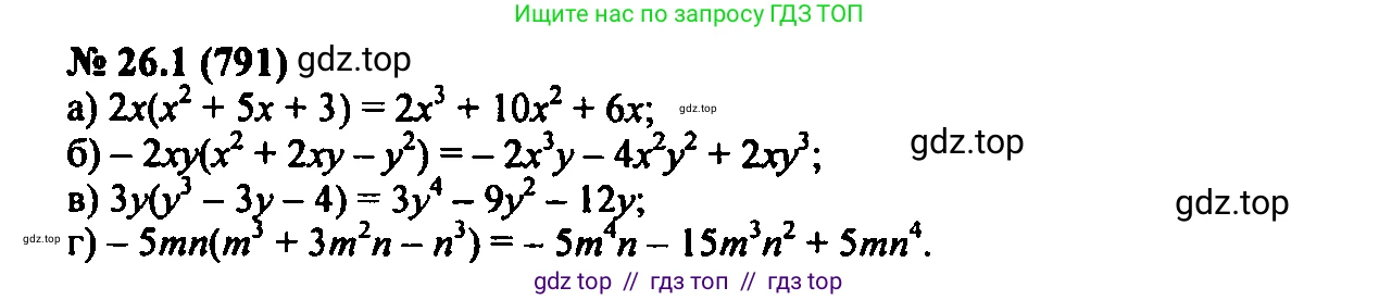 Алгебра, 7 класс Учебник, авторы: Мордкович Александр Григорьевич, Александрова Лилия Александровна, Мишустина Татьяна Николаевна, Тульчинская Елена Ефимовна, издательство Мнемозина, Москва, 2019, Часть 2, страница 136, номер 31.1, Решение 2