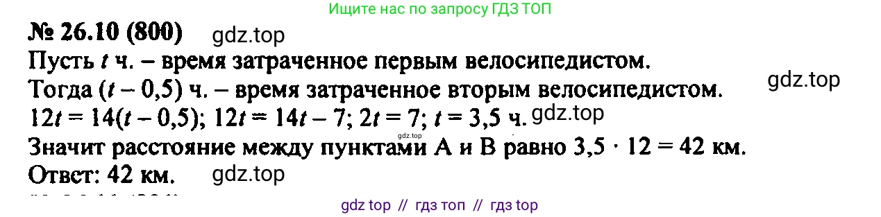 Алгебра, 7 класс Учебник, авторы: Мордкович Александр Григорьевич, Александрова Лилия Александровна, Мишустина Татьяна Николаевна, Тульчинская Елена Ефимовна, издательство Мнемозина, Москва, 2019, Часть 2, страница 137, номер 31.10, Решение 2