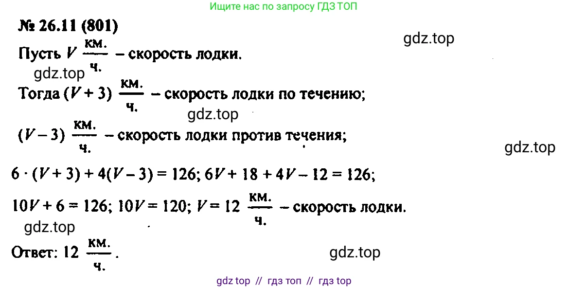 Алгебра, 7 класс Учебник, авторы: Мордкович Александр Григорьевич, Александрова Лилия Александровна, Мишустина Татьяна Николаевна, Тульчинская Елена Ефимовна, издательство Мнемозина, Москва, 2019, Часть 2, страница 138, номер 31.11, Решение 2