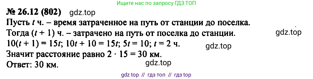 Алгебра, 7 класс Учебник, авторы: Мордкович Александр Григорьевич, Александрова Лилия Александровна, Мишустина Татьяна Николаевна, Тульчинская Елена Ефимовна, издательство Мнемозина, Москва, 2019, Часть 2, страница 138, номер 31.12, Решение 2