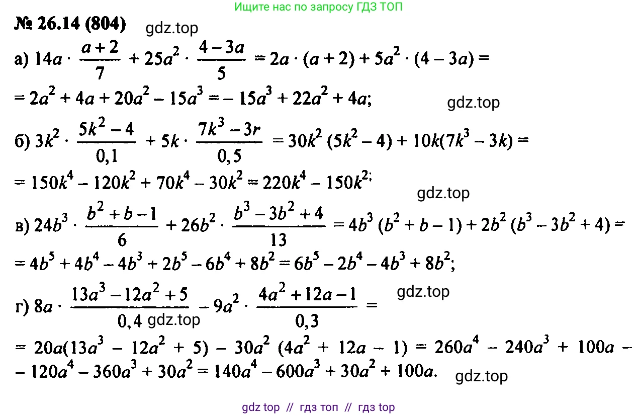 Алгебра, 7 класс Учебник, авторы: Мордкович Александр Григорьевич, Александрова Лилия Александровна, Мишустина Татьяна Николаевна, Тульчинская Елена Ефимовна, издательство Мнемозина, Москва, 2019, Часть 2, страница 138, номер 31.14, Решение 2