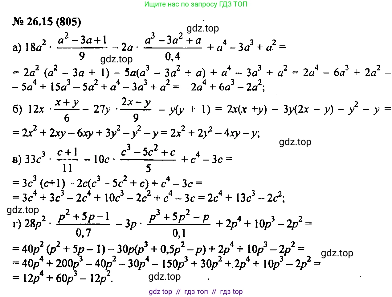 Алгебра, 7 класс Учебник, авторы: Мордкович Александр Григорьевич, Александрова Лилия Александровна, Мишустина Татьяна Николаевна, Тульчинская Елена Ефимовна, издательство Мнемозина, Москва, 2019, Часть 2, страница 138, номер 31.15, Решение 2