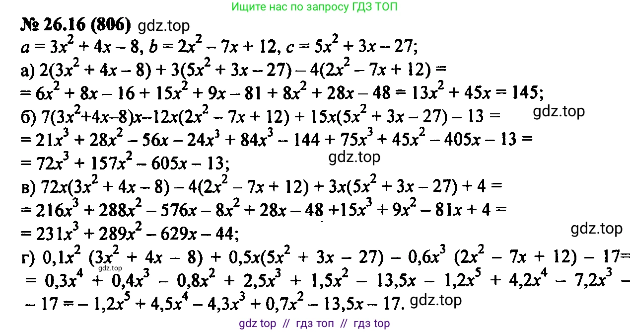 Алгебра, 7 класс Учебник, авторы: Мордкович Александр Григорьевич, Александрова Лилия Александровна, Мишустина Татьяна Николаевна, Тульчинская Елена Ефимовна, издательство Мнемозина, Москва, 2019, Часть 2, страница 139, номер 31.16, Решение 2
