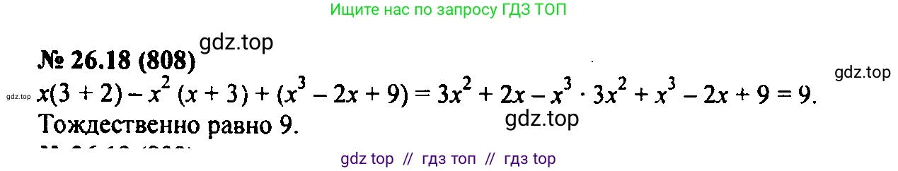 Алгебра, 7 класс Учебник, авторы: Мордкович Александр Григорьевич, Александрова Лилия Александровна, Мишустина Татьяна Николаевна, Тульчинская Елена Ефимовна, издательство Мнемозина, Москва, 2019, Часть 2, страница 139, номер 31.18, Решение 2