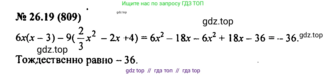 Алгебра, 7 класс Учебник, авторы: Мордкович Александр Григорьевич, Александрова Лилия Александровна, Мишустина Татьяна Николаевна, Тульчинская Елена Ефимовна, издательство Мнемозина, Москва, 2019, Часть 2, страница 139, номер 31.19, Решение 2