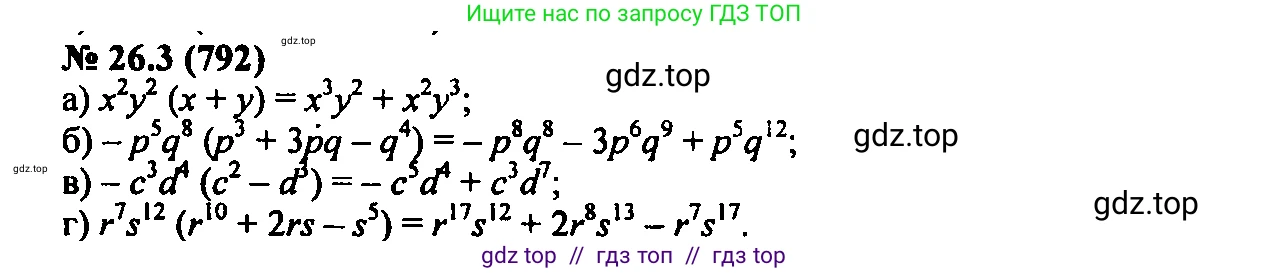 Алгебра, 7 класс Учебник, авторы: Мордкович Александр Григорьевич, Александрова Лилия Александровна, Мишустина Татьяна Николаевна, Тульчинская Елена Ефимовна, издательство Мнемозина, Москва, 2019, Часть 2, страница 136, номер 31.2, Решение 2