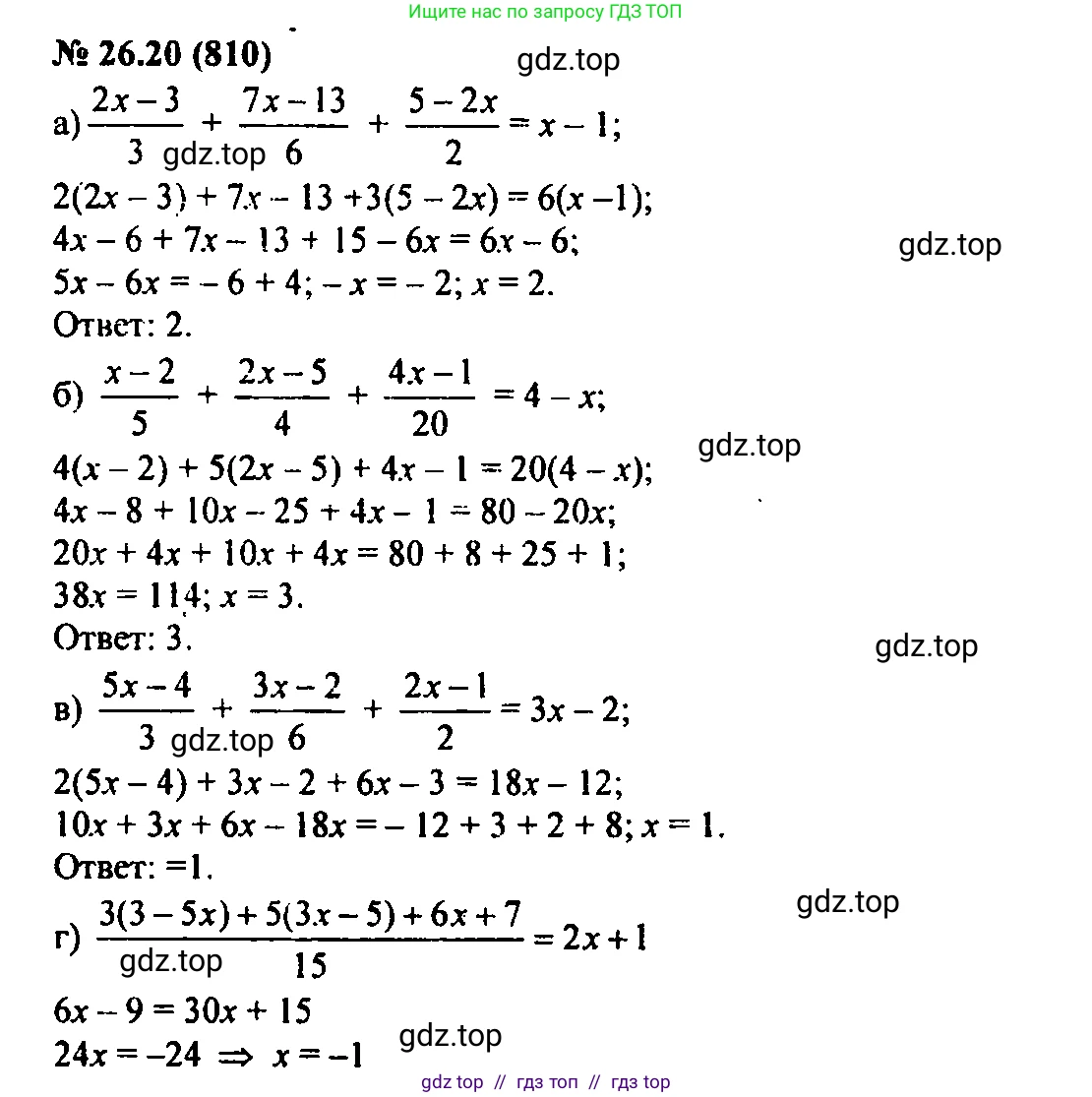 Алгебра, 7 класс Учебник, авторы: Мордкович Александр Григорьевич, Александрова Лилия Александровна, Мишустина Татьяна Николаевна, Тульчинская Елена Ефимовна, издательство Мнемозина, Москва, 2019, Часть 2, страница 139, номер 31.20, Решение 2