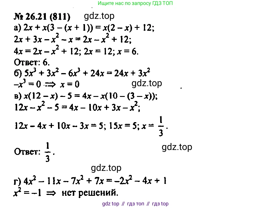 Алгебра, 7 класс Учебник, авторы: Мордкович Александр Григорьевич, Александрова Лилия Александровна, Мишустина Татьяна Николаевна, Тульчинская Елена Ефимовна, издательство Мнемозина, Москва, 2019, Часть 2, страница 139, номер 31.21, Решение 2