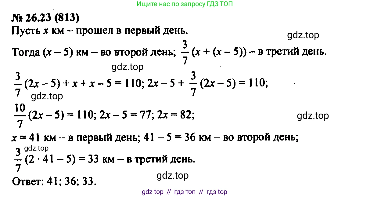 Алгебра, 7 класс Учебник, авторы: Мордкович Александр Григорьевич, Александрова Лилия Александровна, Мишустина Татьяна Николаевна, Тульчинская Елена Ефимовна, издательство Мнемозина, Москва, 2019, Часть 2, страница 140, номер 31.23, Решение 2