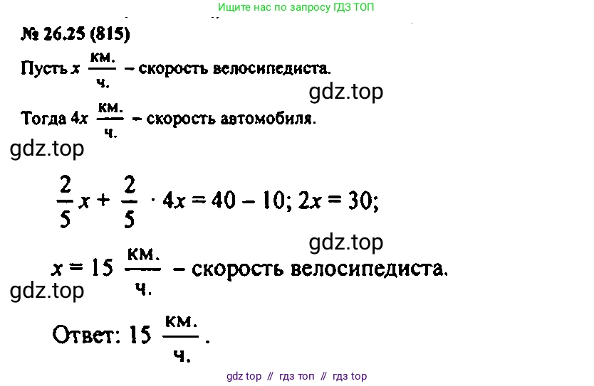 Алгебра, 7 класс Учебник, авторы: Мордкович Александр Григорьевич, Александрова Лилия Александровна, Мишустина Татьяна Николаевна, Тульчинская Елена Ефимовна, издательство Мнемозина, Москва, 2019, Часть 2, страница 140, номер 31.25, Решение 2