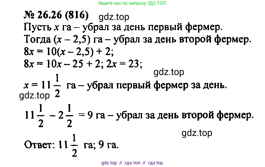 Алгебра, 7 класс Учебник, авторы: Мордкович Александр Григорьевич, Александрова Лилия Александровна, Мишустина Татьяна Николаевна, Тульчинская Елена Ефимовна, издательство Мнемозина, Москва, 2019, Часть 2, страница 140, номер 31.26, Решение 2