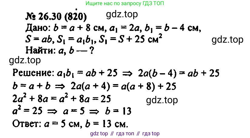 Алгебра, 7 класс Учебник, авторы: Мордкович Александр Григорьевич, Александрова Лилия Александровна, Мишустина Татьяна Николаевна, Тульчинская Елена Ефимовна, издательство Мнемозина, Москва, 2019, Часть 2, страница 140, номер 31.30, Решение 2