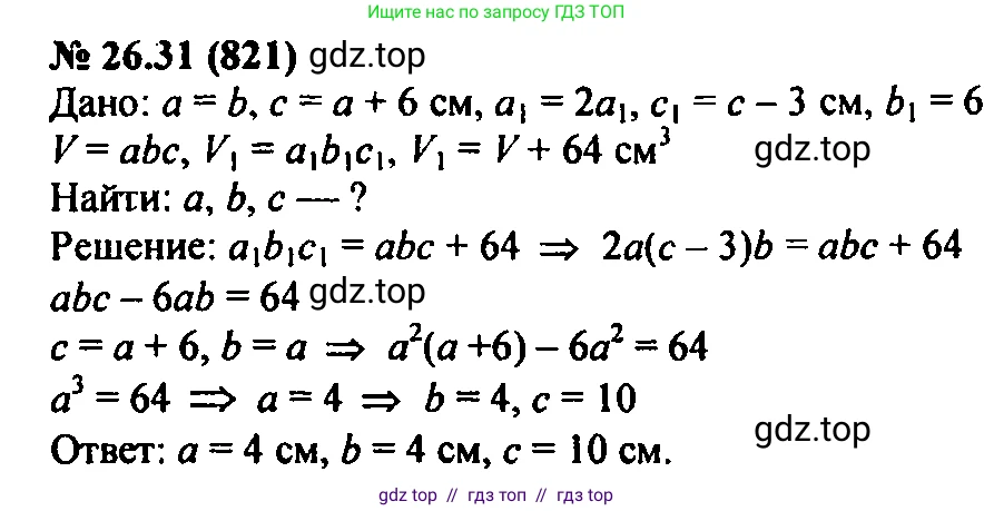 Алгебра, 7 класс Учебник, авторы: Мордкович Александр Григорьевич, Александрова Лилия Александровна, Мишустина Татьяна Николаевна, Тульчинская Елена Ефимовна, издательство Мнемозина, Москва, 2019, Часть 2, страница 141, номер 31.31, Решение 2
