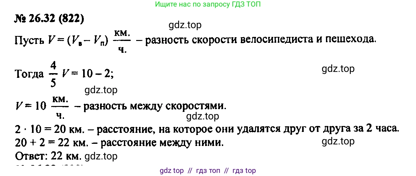 Алгебра, 7 класс Учебник, авторы: Мордкович Александр Григорьевич, Александрова Лилия Александровна, Мишустина Татьяна Николаевна, Тульчинская Елена Ефимовна, издательство Мнемозина, Москва, 2019, Часть 2, страница 141, номер 31.32, Решение 2