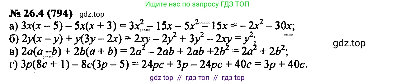 Алгебра, 7 класс Учебник, авторы: Мордкович Александр Григорьевич, Александрова Лилия Александровна, Мишустина Татьяна Николаевна, Тульчинская Елена Ефимовна, издательство Мнемозина, Москва, 2019, Часть 2, страница 137, номер 31.4, Решение 2