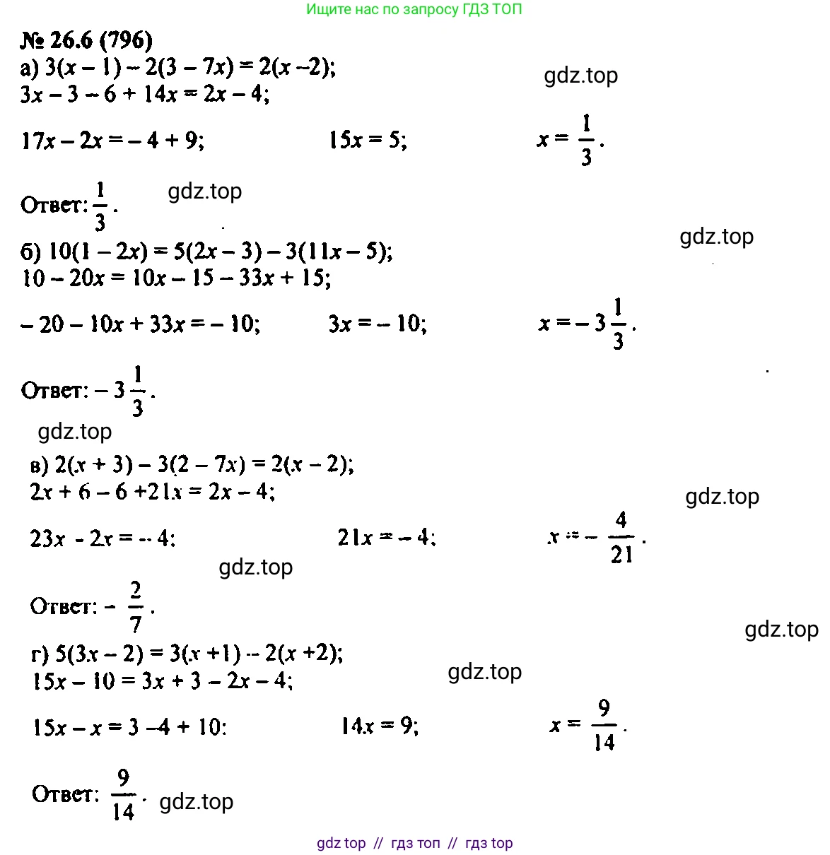 Алгебра, 7 класс Учебник, авторы: Мордкович Александр Григорьевич, Александрова Лилия Александровна, Мишустина Татьяна Николаевна, Тульчинская Елена Ефимовна, издательство Мнемозина, Москва, 2019, Часть 2, страница 137, номер 31.6, Решение 2