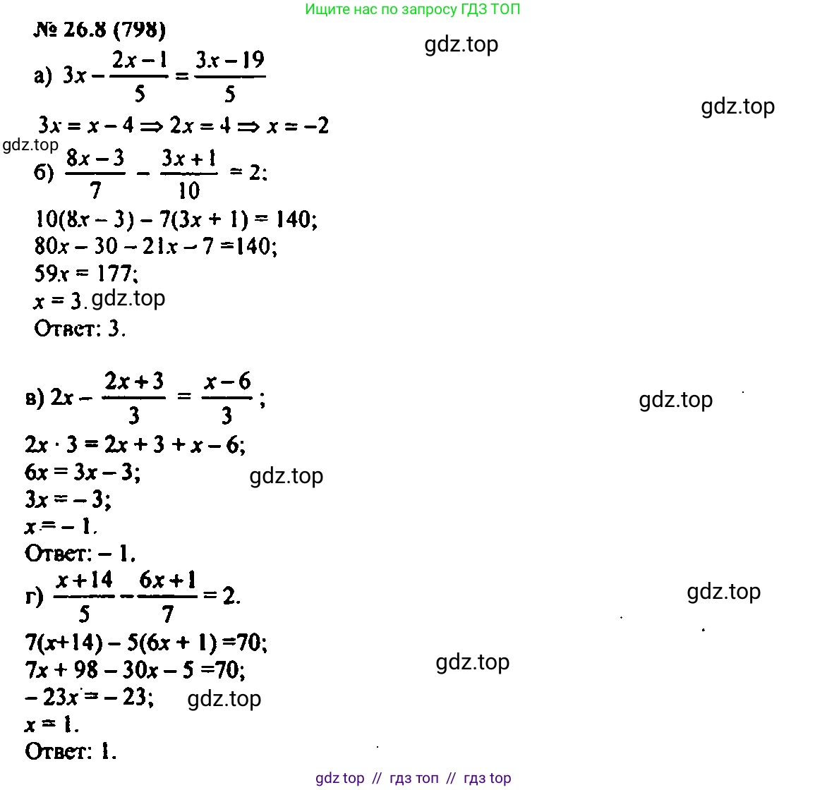 Алгебра, 7 класс Учебник, авторы: Мордкович Александр Григорьевич, Александрова Лилия Александровна, Мишустина Татьяна Николаевна, Тульчинская Елена Ефимовна, издательство Мнемозина, Москва, 2019, Часть 2, страница 137, номер 31.8, Решение 2