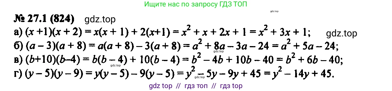 Алгебра, 7 класс Учебник, авторы: Мордкович Александр Григорьевич, Александрова Лилия Александровна, Мишустина Татьяна Николаевна, Тульчинская Елена Ефимовна, издательство Мнемозина, Москва, 2019, Часть 2, страница 141, номер 32.1, Решение 2