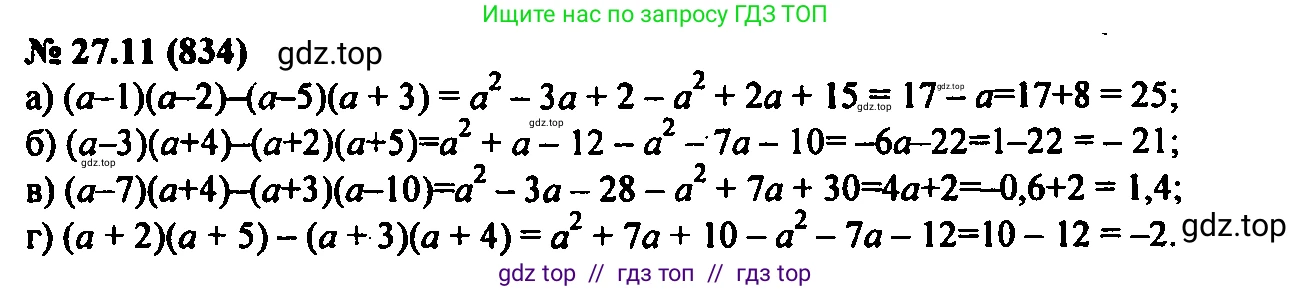 Алгебра, 7 класс Учебник, авторы: Мордкович Александр Григорьевич, Александрова Лилия Александровна, Мишустина Татьяна Николаевна, Тульчинская Елена Ефимовна, издательство Мнемозина, Москва, 2019, Часть 2, страница 142, номер 32.11, Решение 2