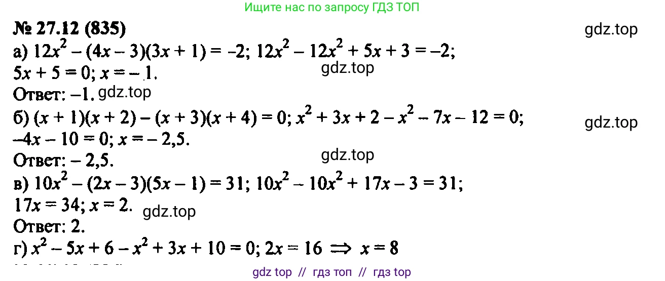Алгебра, 7 класс Учебник, авторы: Мордкович Александр Григорьевич, Александрова Лилия Александровна, Мишустина Татьяна Николаевна, Тульчинская Елена Ефимовна, издательство Мнемозина, Москва, 2019, Часть 2, страница 142, номер 32.12, Решение 2