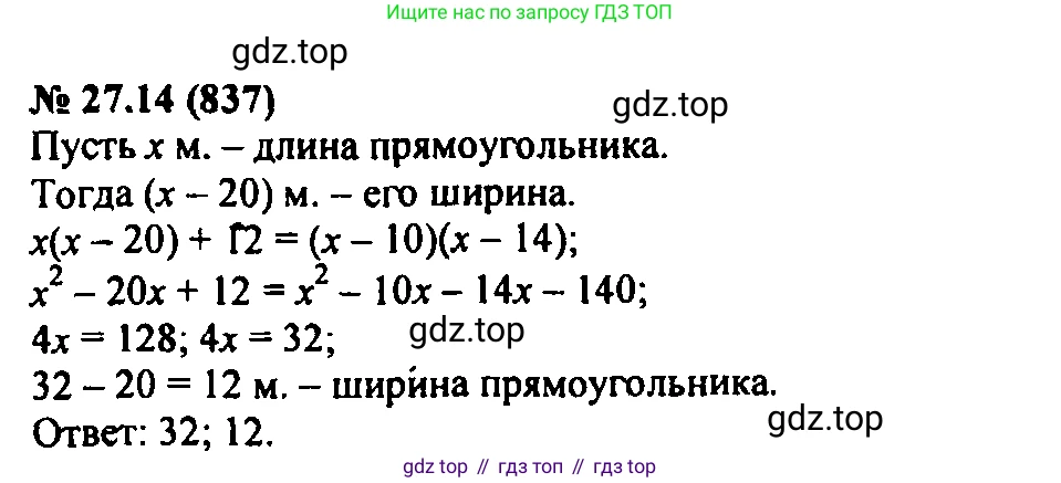 Алгебра, 7 класс Учебник, авторы: Мордкович Александр Григорьевич, Александрова Лилия Александровна, Мишустина Татьяна Николаевна, Тульчинская Елена Ефимовна, издательство Мнемозина, Москва, 2019, Часть 2, страница 143, номер 32.14, Решение 2
