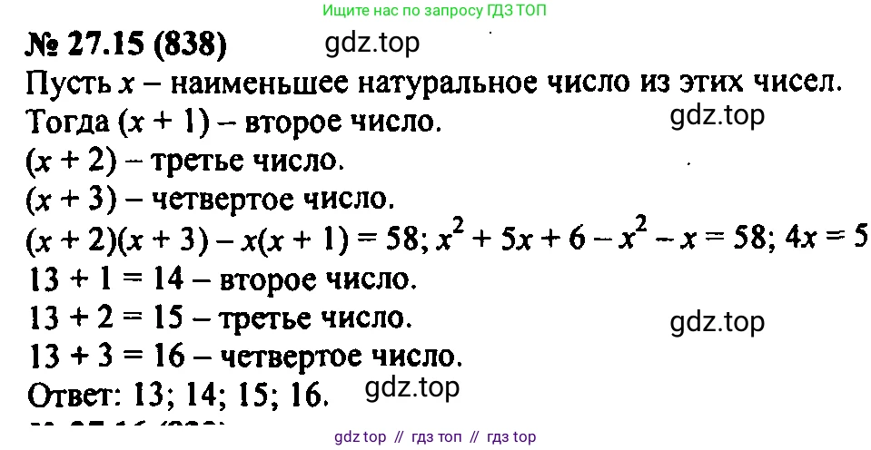 Алгебра, 7 класс Учебник, авторы: Мордкович Александр Григорьевич, Александрова Лилия Александровна, Мишустина Татьяна Николаевна, Тульчинская Елена Ефимовна, издательство Мнемозина, Москва, 2019, Часть 2, страница 143, номер 32.15, Решение 2