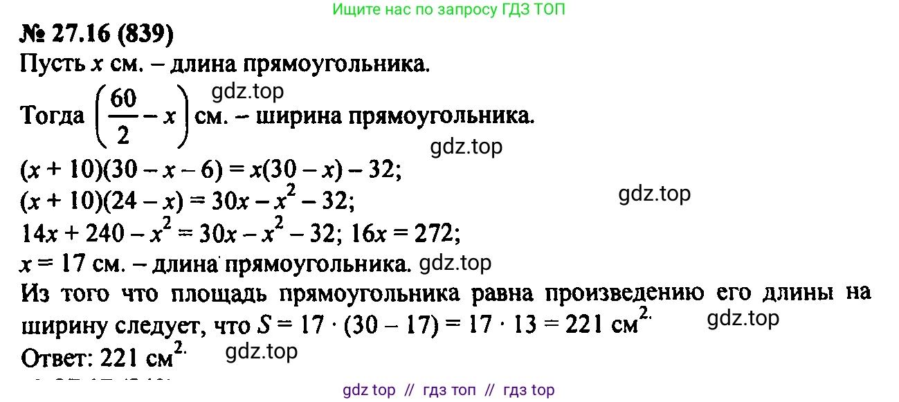 Алгебра, 7 класс Учебник, авторы: Мордкович Александр Григорьевич, Александрова Лилия Александровна, Мишустина Татьяна Николаевна, Тульчинская Елена Ефимовна, издательство Мнемозина, Москва, 2019, Часть 2, страница 143, номер 32.16, Решение 2