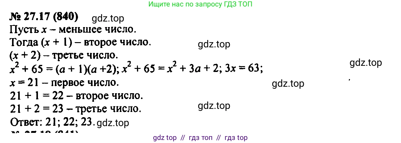 Алгебра, 7 класс Учебник, авторы: Мордкович Александр Григорьевич, Александрова Лилия Александровна, Мишустина Татьяна Николаевна, Тульчинская Елена Ефимовна, издательство Мнемозина, Москва, 2019, Часть 2, страница 143, номер 32.17, Решение 2
