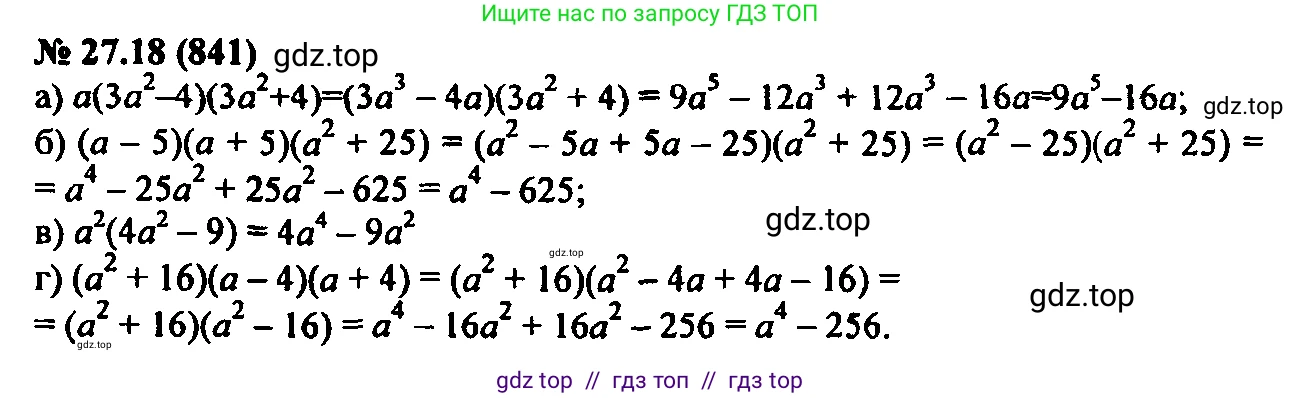 Алгебра, 7 класс Учебник, авторы: Мордкович Александр Григорьевич, Александрова Лилия Александровна, Мишустина Татьяна Николаевна, Тульчинская Елена Ефимовна, издательство Мнемозина, Москва, 2019, Часть 2, страница 143, номер 32.18, Решение 2