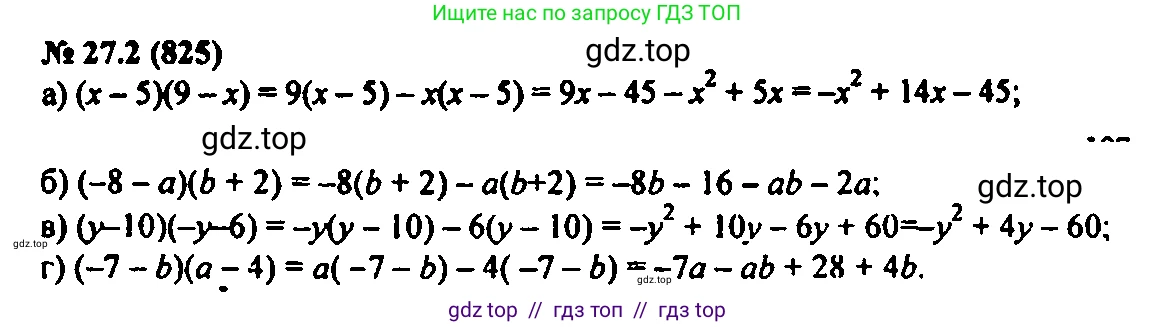 Алгебра, 7 класс Учебник, авторы: Мордкович Александр Григорьевич, Александрова Лилия Александровна, Мишустина Татьяна Николаевна, Тульчинская Елена Ефимовна, издательство Мнемозина, Москва, 2019, Часть 2, страница 141, номер 32.2, Решение 2