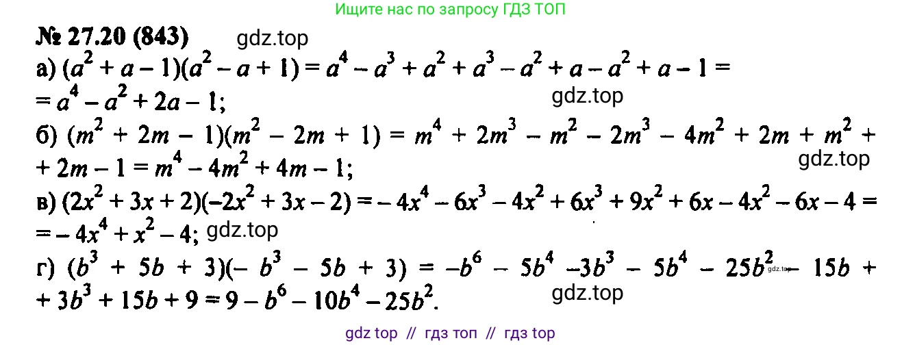 Алгебра, 7 класс Учебник, авторы: Мордкович Александр Григорьевич, Александрова Лилия Александровна, Мишустина Татьяна Николаевна, Тульчинская Елена Ефимовна, издательство Мнемозина, Москва, 2019, Часть 2, страница 143, номер 32.20, Решение 2