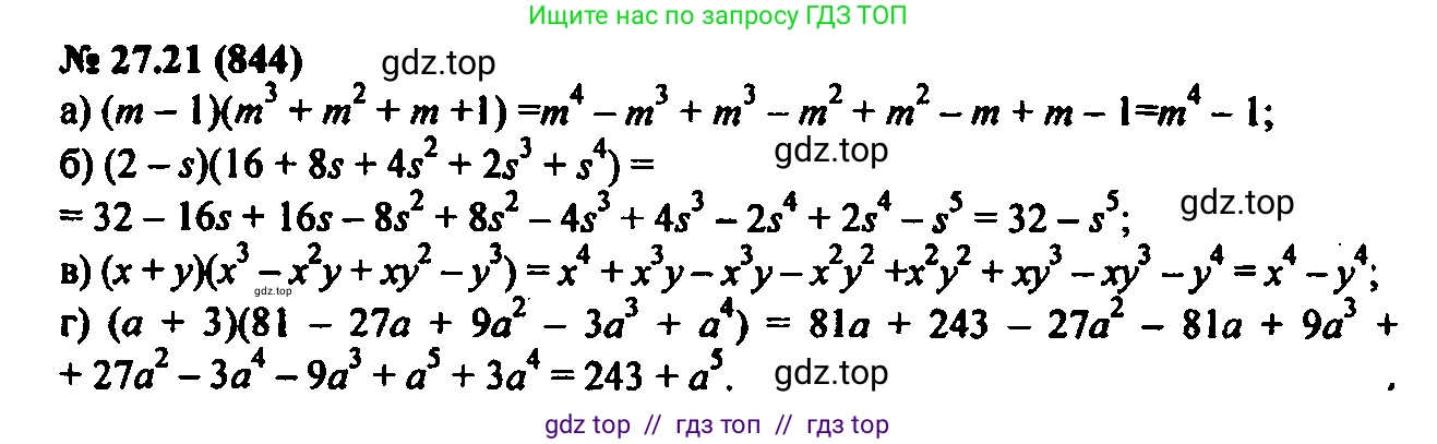 Алгебра, 7 класс Учебник, авторы: Мордкович Александр Григорьевич, Александрова Лилия Александровна, Мишустина Татьяна Николаевна, Тульчинская Елена Ефимовна, издательство Мнемозина, Москва, 2019, Часть 2, страница 143, номер 32.21, Решение 2
