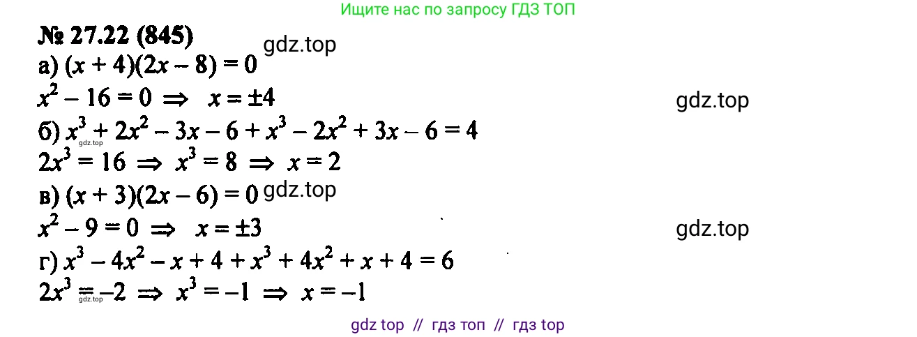 Алгебра, 7 класс Учебник, авторы: Мордкович Александр Григорьевич, Александрова Лилия Александровна, Мишустина Татьяна Николаевна, Тульчинская Елена Ефимовна, издательство Мнемозина, Москва, 2019, Часть 2, страница 144, номер 32.22, Решение 2