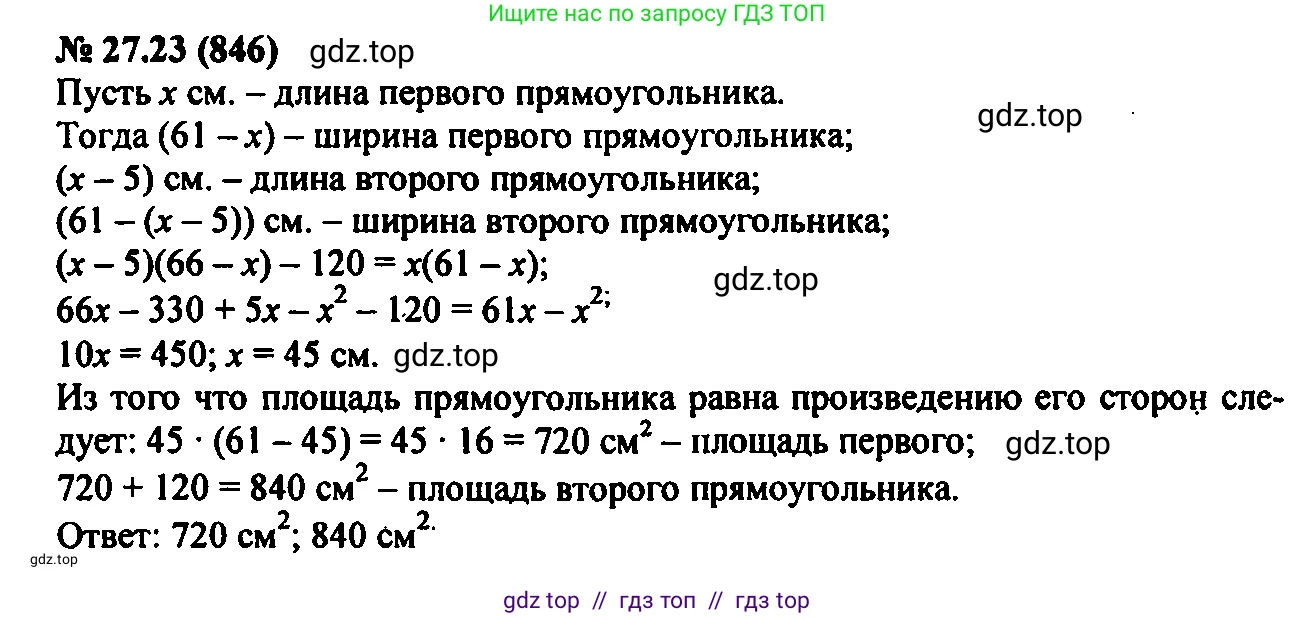 Алгебра, 7 класс Учебник, авторы: Мордкович Александр Григорьевич, Александрова Лилия Александровна, Мишустина Татьяна Николаевна, Тульчинская Елена Ефимовна, издательство Мнемозина, Москва, 2019, Часть 2, страница 144, номер 32.23, Решение 2
