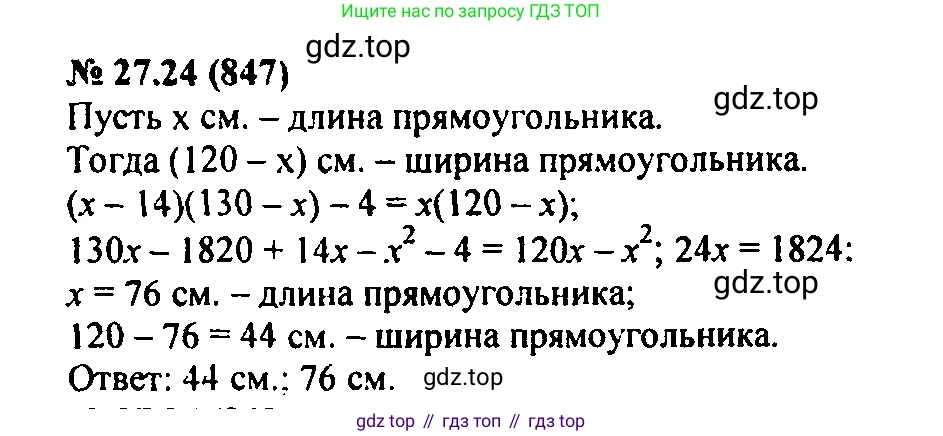 Алгебра, 7 класс Учебник, авторы: Мордкович Александр Григорьевич, Александрова Лилия Александровна, Мишустина Татьяна Николаевна, Тульчинская Елена Ефимовна, издательство Мнемозина, Москва, 2019, Часть 2, страница 144, номер 32.24, Решение 2