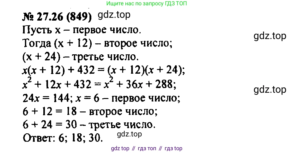 Алгебра, 7 класс Учебник, авторы: Мордкович Александр Григорьевич, Александрова Лилия Александровна, Мишустина Татьяна Николаевна, Тульчинская Елена Ефимовна, издательство Мнемозина, Москва, 2019, Часть 2, страница 144, номер 32.26, Решение 2