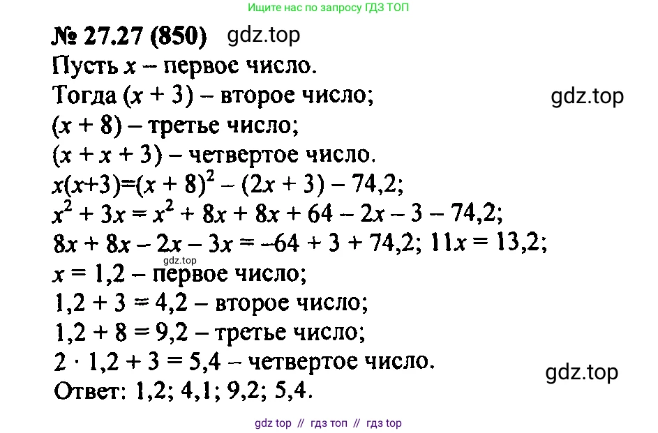 Алгебра, 7 класс Учебник, авторы: Мордкович Александр Григорьевич, Александрова Лилия Александровна, Мишустина Татьяна Николаевна, Тульчинская Елена Ефимовна, издательство Мнемозина, Москва, 2019, Часть 2, страница 144, номер 32.27, Решение 2