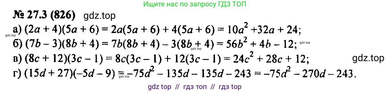 Алгебра, 7 класс Учебник, авторы: Мордкович Александр Григорьевич, Александрова Лилия Александровна, Мишустина Татьяна Николаевна, Тульчинская Елена Ефимовна, издательство Мнемозина, Москва, 2019, Часть 2, страница 141, номер 32.3, Решение 2