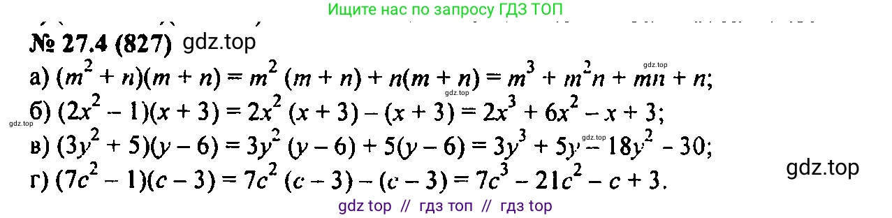 Алгебра, 7 класс Учебник, авторы: Мордкович Александр Григорьевич, Александрова Лилия Александровна, Мишустина Татьяна Николаевна, Тульчинская Елена Ефимовна, издательство Мнемозина, Москва, 2019, Часть 2, страница 141, номер 32.4, Решение 2