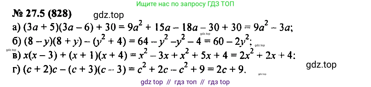 Алгебра, 7 класс Учебник, авторы: Мордкович Александр Григорьевич, Александрова Лилия Александровна, Мишустина Татьяна Николаевна, Тульчинская Елена Ефимовна, издательство Мнемозина, Москва, 2019, Часть 2, страница 142, номер 32.5, Решение 2