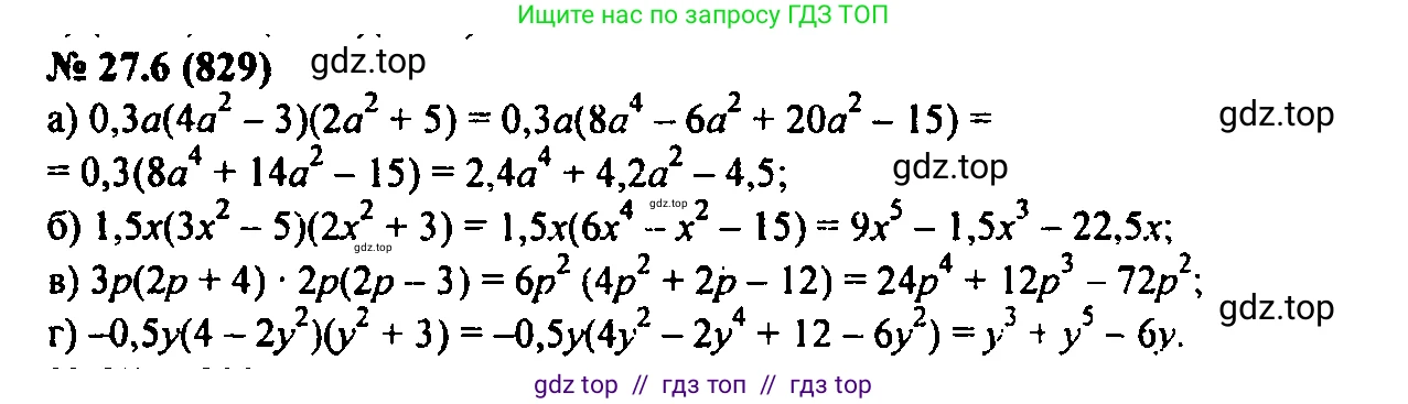 Алгебра, 7 класс Учебник, авторы: Мордкович Александр Григорьевич, Александрова Лилия Александровна, Мишустина Татьяна Николаевна, Тульчинская Елена Ефимовна, издательство Мнемозина, Москва, 2019, Часть 2, страница 142, номер 32.6, Решение 2