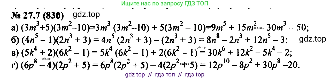 Алгебра, 7 класс Учебник, авторы: Мордкович Александр Григорьевич, Александрова Лилия Александровна, Мишустина Татьяна Николаевна, Тульчинская Елена Ефимовна, издательство Мнемозина, Москва, 2019, Часть 2, страница 142, номер 32.7, Решение 2
