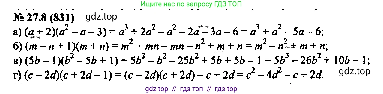 Алгебра, 7 класс Учебник, авторы: Мордкович Александр Григорьевич, Александрова Лилия Александровна, Мишустина Татьяна Николаевна, Тульчинская Елена Ефимовна, издательство Мнемозина, Москва, 2019, Часть 2, страница 142, номер 32.8, Решение 2