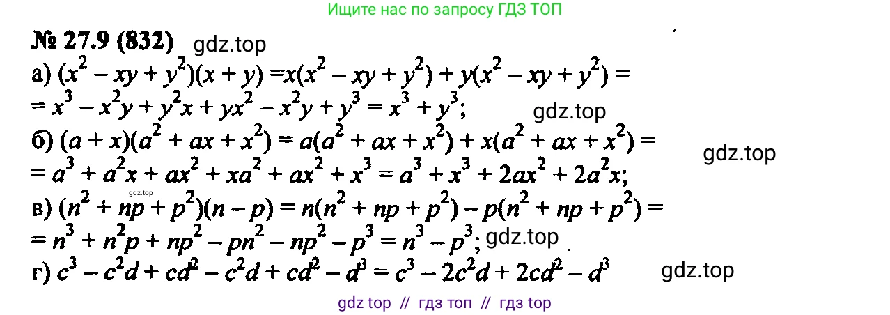 Алгебра, 7 класс Учебник, авторы: Мордкович Александр Григорьевич, Александрова Лилия Александровна, Мишустина Татьяна Николаевна, Тульчинская Елена Ефимовна, издательство Мнемозина, Москва, 2019, Часть 2, страница 142, номер 32.9, Решение 2