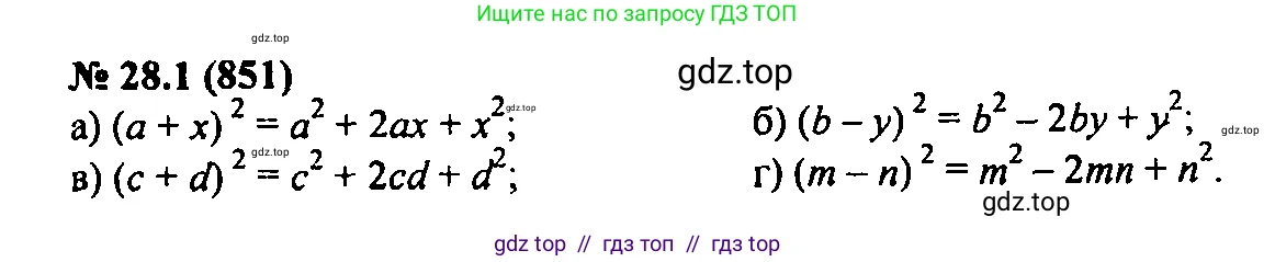 Алгебра, 7 класс Учебник, авторы: Мордкович Александр Григорьевич, Александрова Лилия Александровна, Мишустина Татьяна Николаевна, Тульчинская Елена Ефимовна, издательство Мнемозина, Москва, 2019, Часть 2, страница 144, номер 33.1, Решение 2