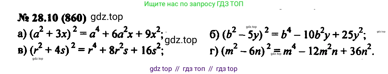 Алгебра, 7 класс Учебник, авторы: Мордкович Александр Григорьевич, Александрова Лилия Александровна, Мишустина Татьяна Николаевна, Тульчинская Елена Ефимовна, издательство Мнемозина, Москва, 2019, Часть 2, страница 145, номер 33.10, Решение 2
