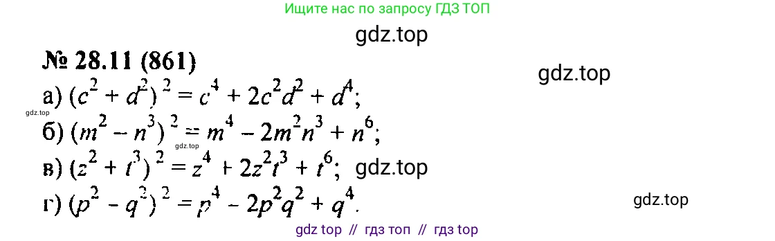 Алгебра, 7 класс Учебник, авторы: Мордкович Александр Григорьевич, Александрова Лилия Александровна, Мишустина Татьяна Николаевна, Тульчинская Елена Ефимовна, издательство Мнемозина, Москва, 2019, Часть 2, страница 145, номер 33.11, Решение 2