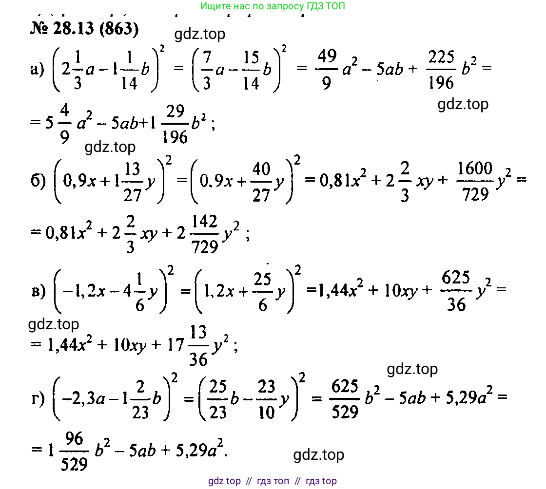 Алгебра, 7 класс Учебник, авторы: Мордкович Александр Григорьевич, Александрова Лилия Александровна, Мишустина Татьяна Николаевна, Тульчинская Елена Ефимовна, издательство Мнемозина, Москва, 2019, Часть 2, страница 145, номер 33.13, Решение 2